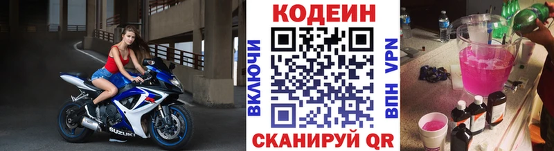 omg как войти  Южно-Сухокумск  Codein напиток Lean (лин) 