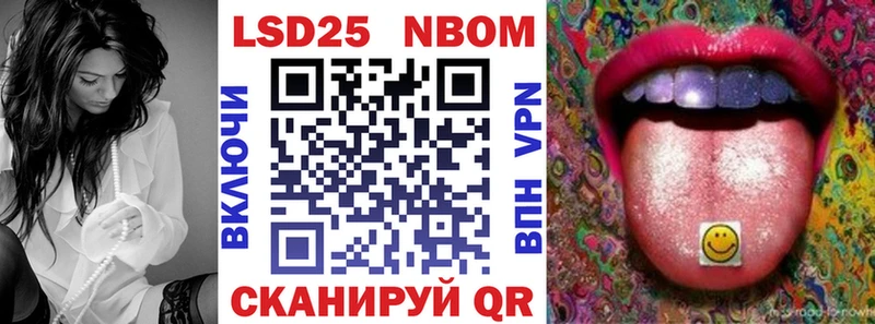 Марки 25I-NBOMe 1500мкг  Южно-Сухокумск 